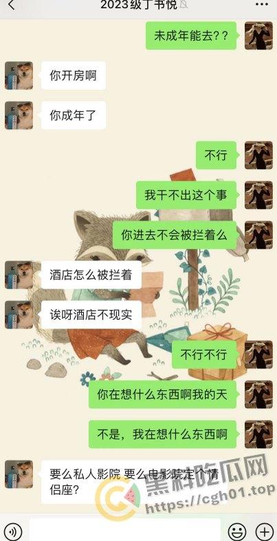 上海第二中学女老师【张越】出轨高一学生【常理】流出内容最全整理 风骚劲暴 堪称学生勾引指南  第15张