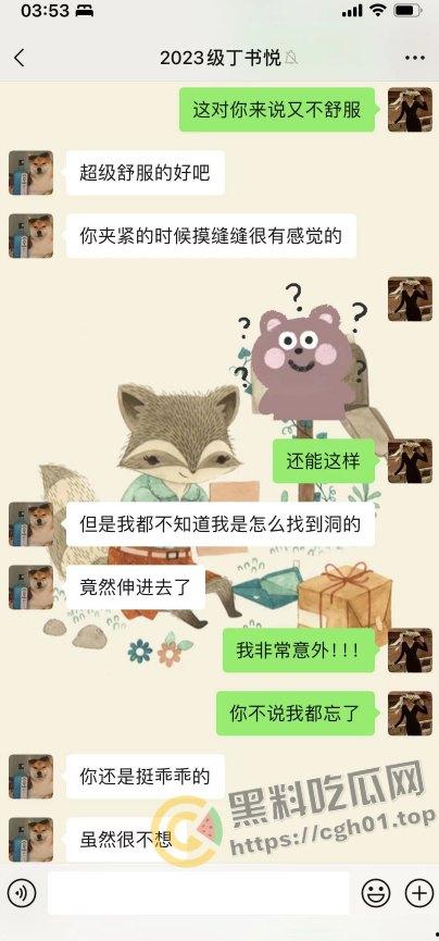 上海第二中学女老师【张越】出轨高一学生【常理】流出内容最全整理 风骚劲暴 堪称学生勾引指南  第23张