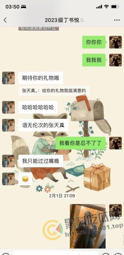 上海第二中学女老师【张越】出轨高一学生【常理】流出内容最全整理 风骚劲暴 堪称学生勾引指南  第34张