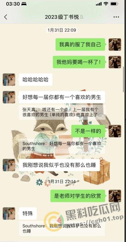 上海第二中学女老师【张越】出轨高一学生【常理】流出内容最全整理 风骚劲暴 堪称学生勾引指南  第36张