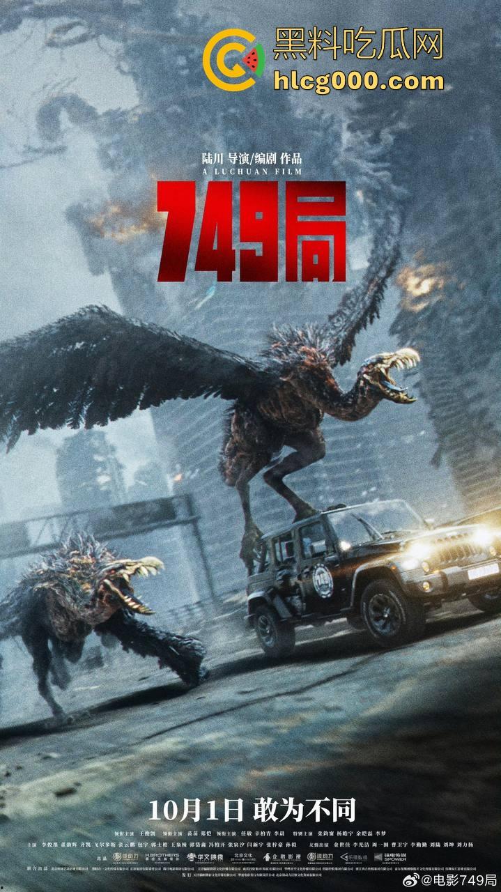 国产影视特效天花板【749局】强势来袭！新生代偶像演员王俊凯主演，没看过屎的可以去看看！  第2张