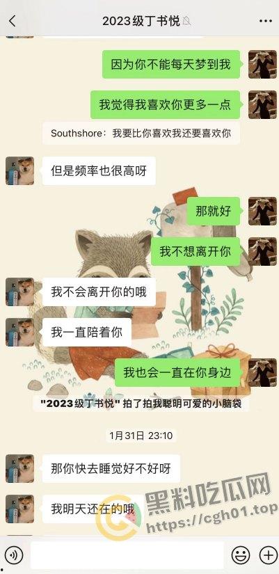 上海第二中学女老师【张越】出轨高一学生【常理】流出内容最全整理 风骚劲暴 堪称学生勾引指南  第42张