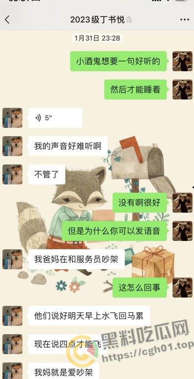 上海第二中学女老师【张越】出轨高一学生【常理】流出内容最全整理 风骚劲暴 堪称学生勾引指南  第47张