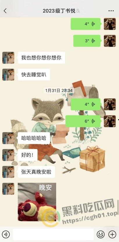 上海第二中学女老师【张越】出轨高一学生【常理】流出内容最全整理 风骚劲暴 堪称学生勾引指南  第48张