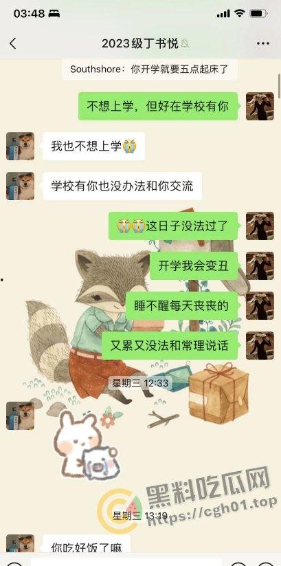 上海第二中学女老师【张越】出轨高一学生【常理】流出内容最全整理 风骚劲暴 堪称学生勾引指南  第49张