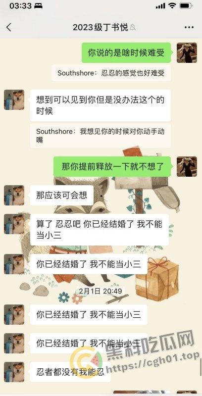 上海第二中学女老师【张越】出轨高一学生【常理】流出内容最全整理 风骚劲暴 堪称学生勾引指南  第51张