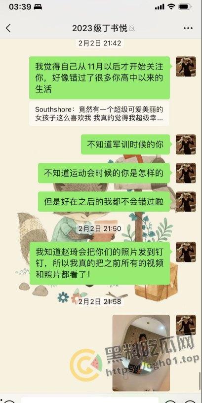 上海第二中学女老师【张越】出轨高一学生【常理】流出内容最全整理 风骚劲暴 堪称学生勾引指南  第54张