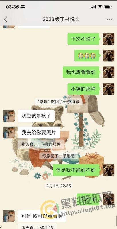 上海第二中学女老师【张越】出轨高一学生【常理】流出内容最全整理 风骚劲暴 堪称学生勾引指南  第56张