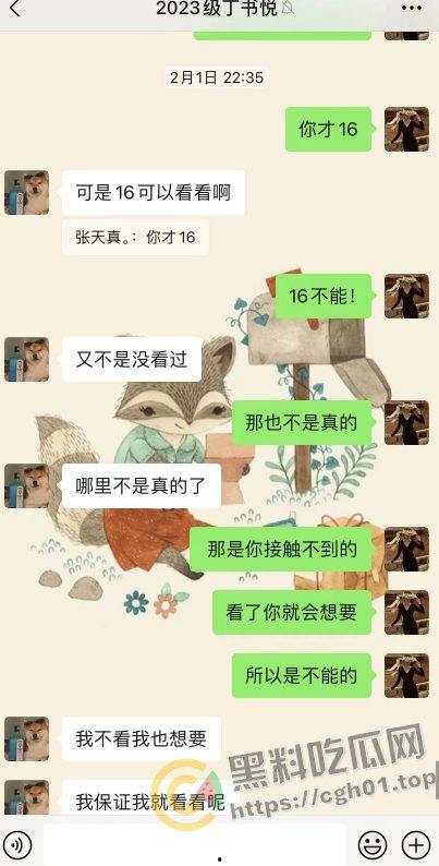 上海第二中学女老师【张越】出轨高一学生【常理】流出内容最全整理 风骚劲暴 堪称学生勾引指南  第57张