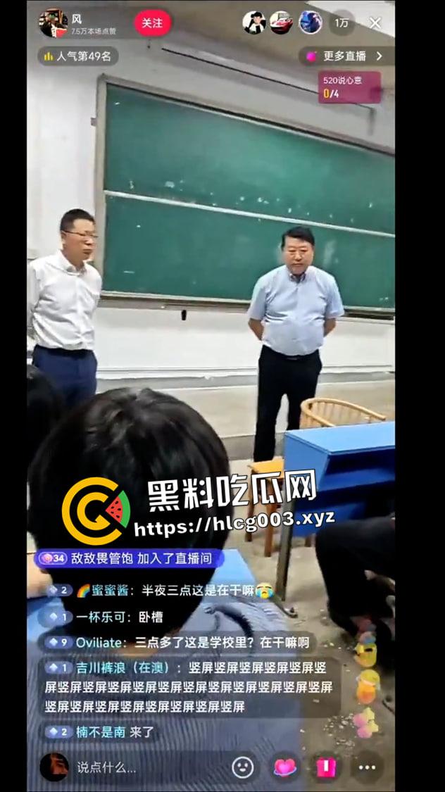 安徽大学江淮学院又爆大瓜!凌晨三点与校方开会现场直播 爆料被警察围堵群殴 直播被掐断 完整视频流出 第2张 安徽大学江淮学院又爆大瓜!凌晨三点与校方开会现场直播 爆料被警察围堵群殴 直播被掐断 完整视频流出 第2张