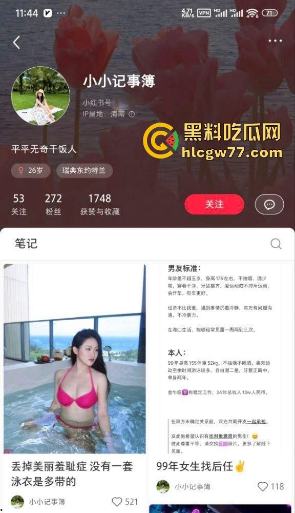 海南省人民医院护士【张海婷】小红书征男友翻车 私下约炮成瘾 被炮友曝光性爱视频！  第1张