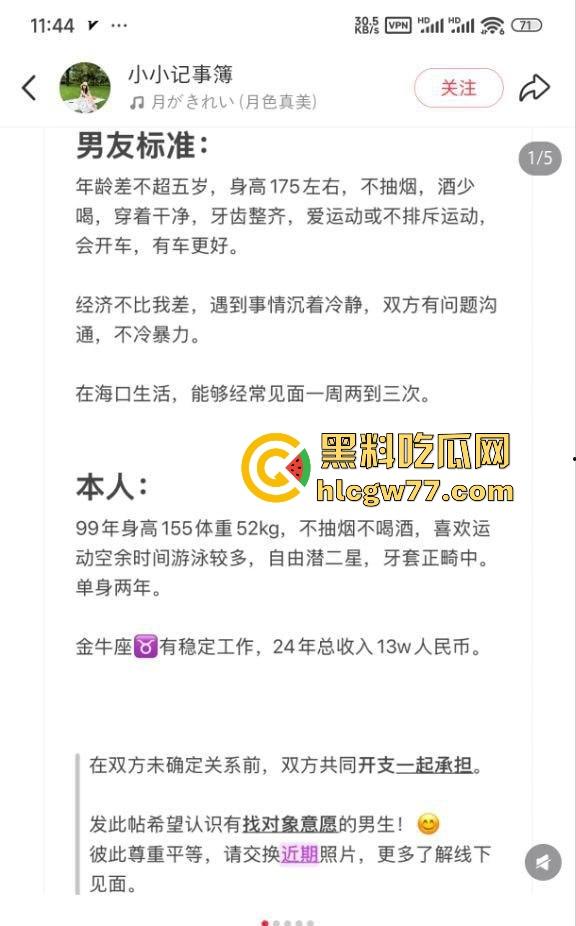 海南省人民医院护士【张海婷】小红书征男友翻车 私下约炮成瘾 被炮友曝光性爱视频！  第2张