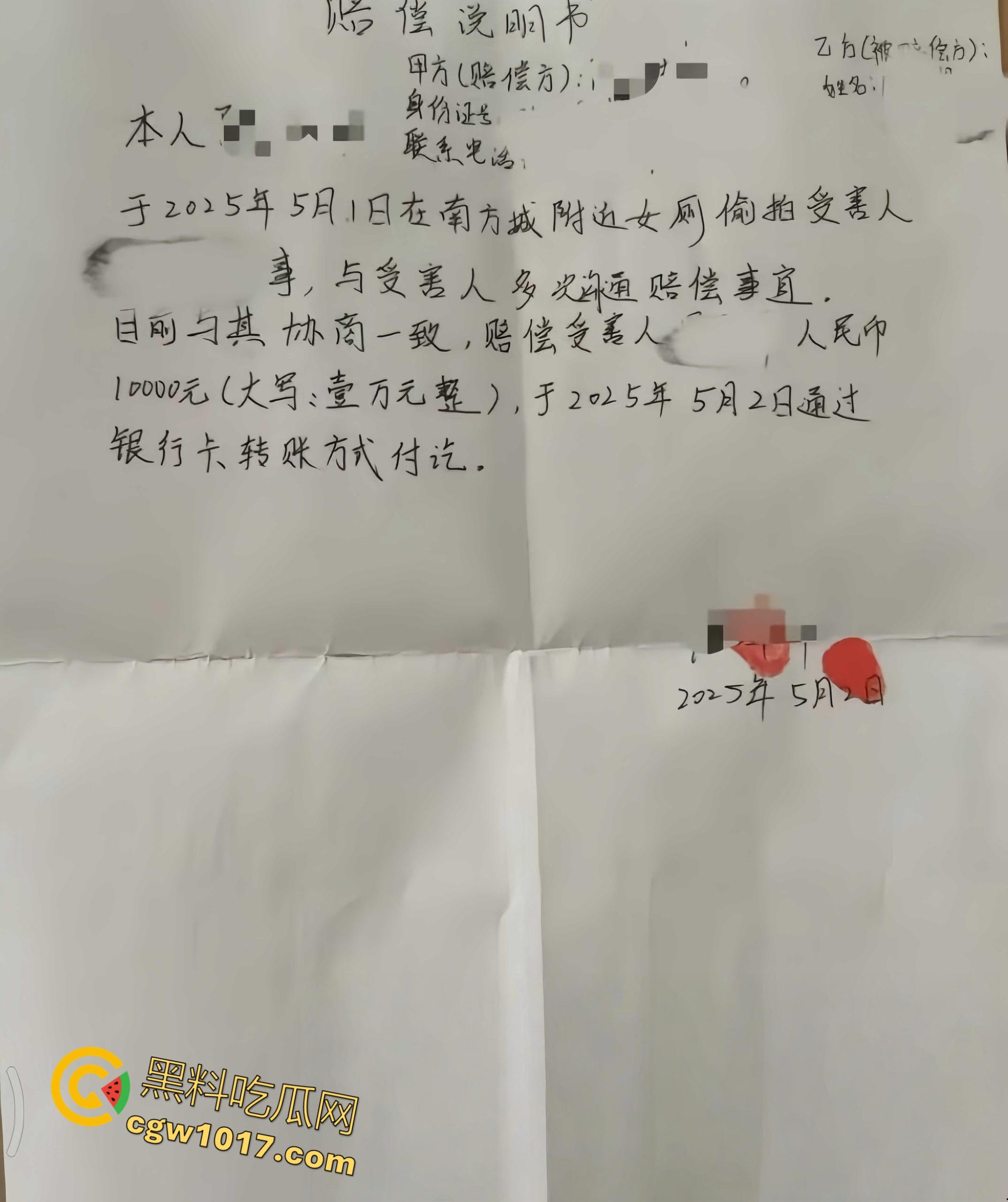 上海30岁女子被男同事厕所偷拍,第一次被女方堵门赔偿和解,第二次故态复萌,报警后却被公司要求离职 ! 第3张 上海30岁女子被男同事厕所偷拍,第一次被女方堵门赔偿和解,第二次故态复萌,报警后却被公司要求离职 ! 第3张