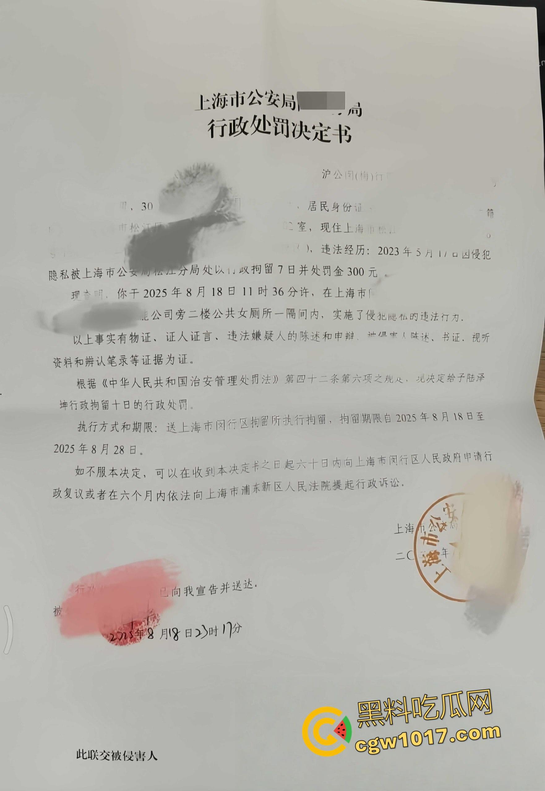 上海30岁女子被男同事厕所偷拍,第一次被女方堵门赔偿和解,第二次故态复萌,报警后却被公司要求离职 ! 第4张 上海30岁女子被男同事厕所偷拍,第一次被女方堵门赔偿和解,第二次故态复萌,报警后却被公司要求离职 ! 第4张