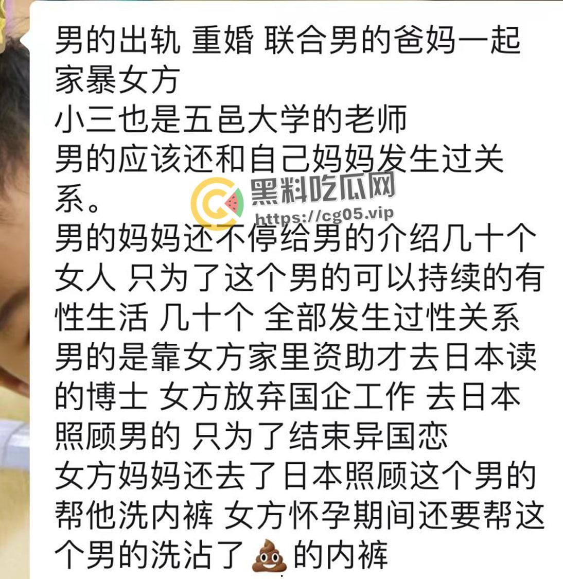 五邑大学教授【葛剑云】 出轨 重婚 联合父母家暴女方 还有恋母癖 和母亲发生关系  第1张