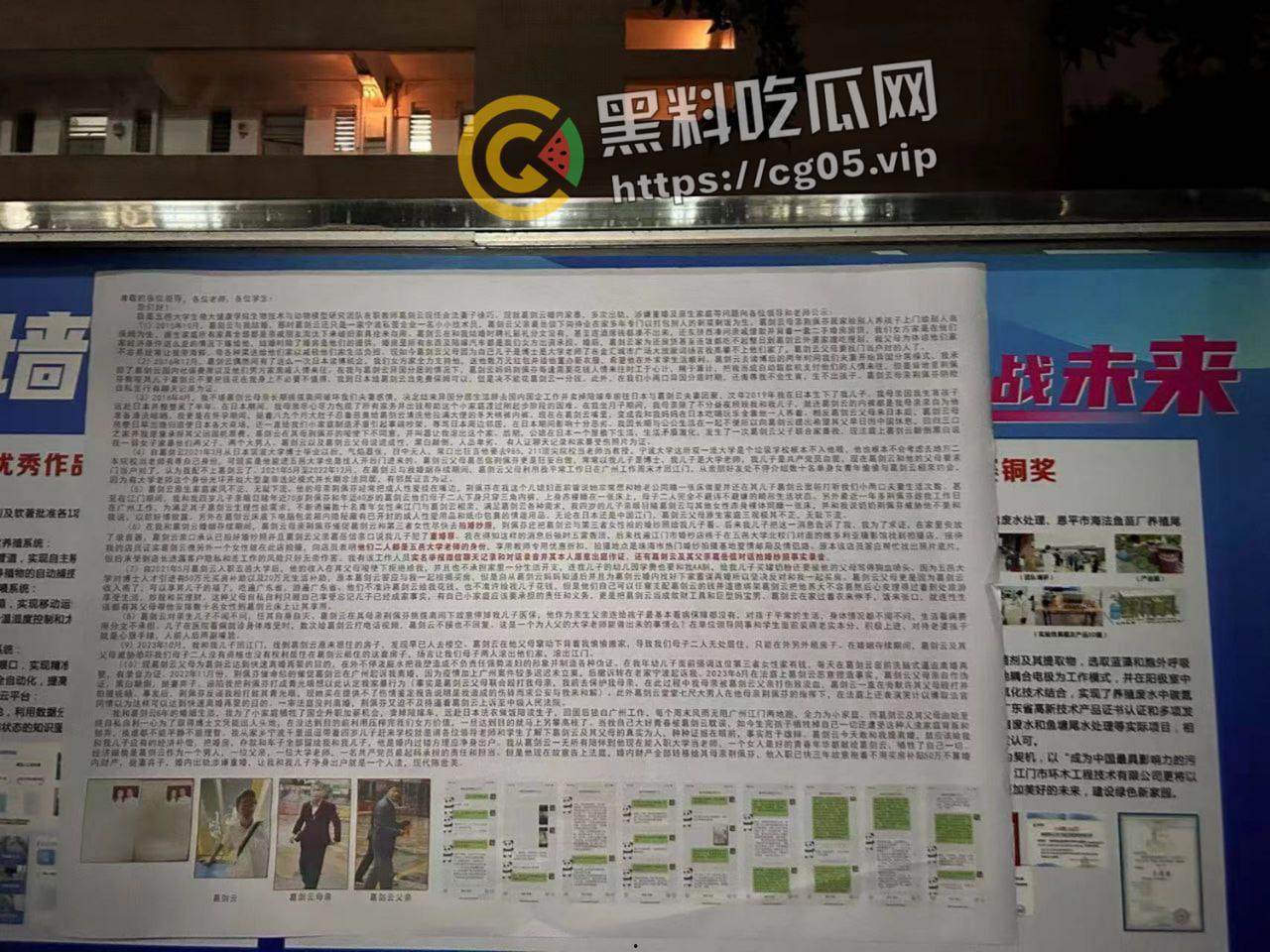 五邑大学教授【葛剑云】 出轨 重婚 联合父母家暴女方 还有恋母癖 和母亲发生关系  第7张
