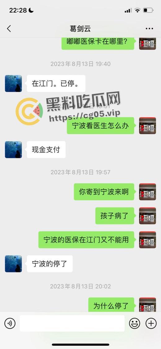 五邑大学教授【葛剑云】 出轨 重婚 联合父母家暴女方 还有恋母癖 和母亲发生关系  第15张