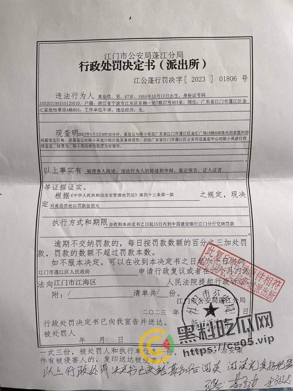 五邑大学教授【葛剑云】 出轨 重婚 联合父母家暴女方 还有恋母癖 和母亲发生关系  第22张