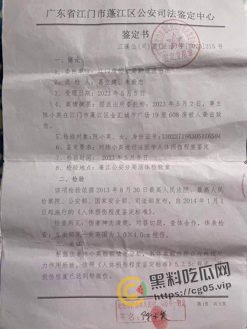 五邑大学教授【葛剑云】 出轨 重婚 联合父母家暴女方 还有恋母癖 和母亲发生关系  第25张