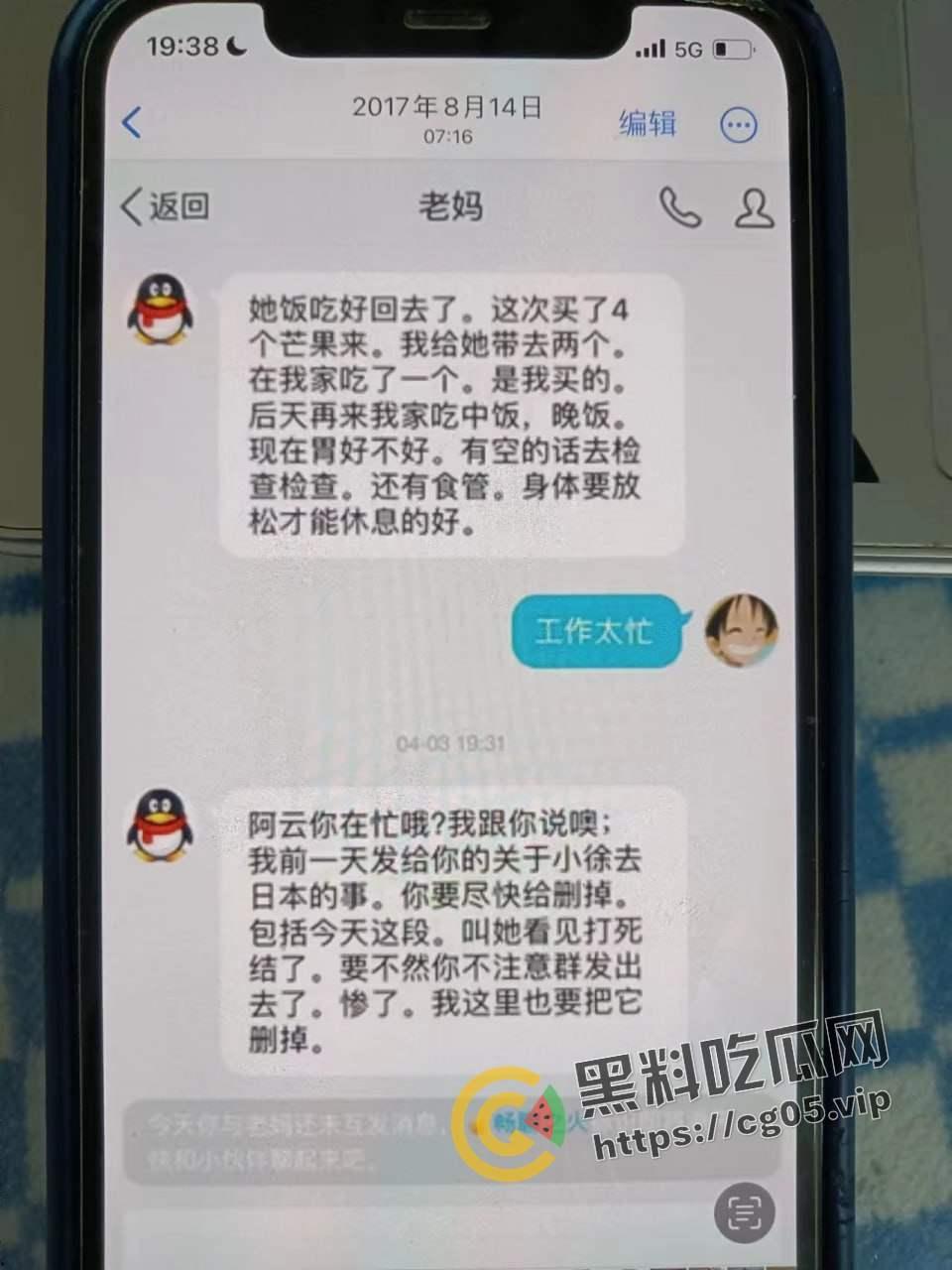 五邑大学教授【葛剑云】 出轨 重婚 联合父母家暴女方 还有恋母癖 和母亲发生关系  第27张