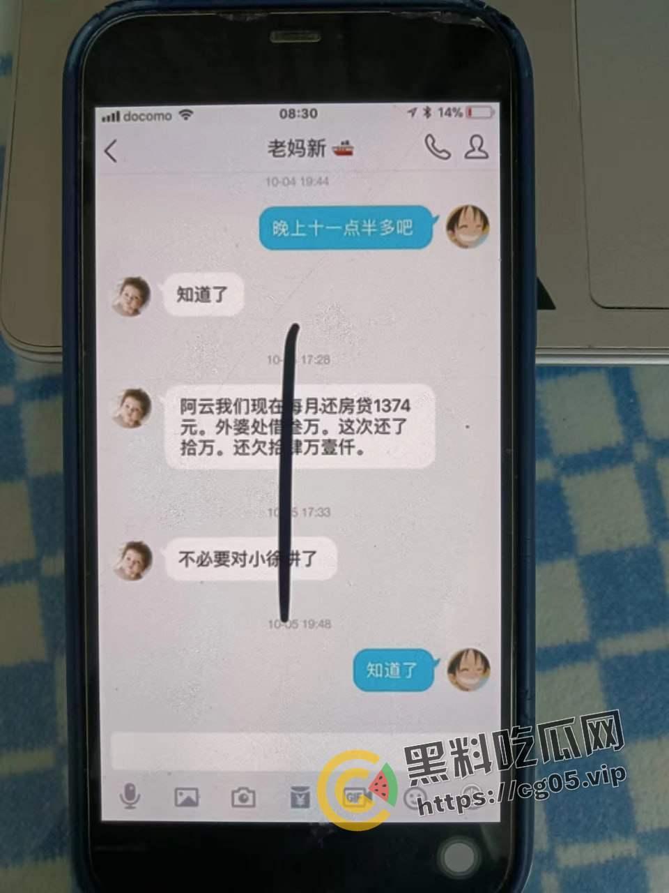 五邑大学教授【葛剑云】 出轨 重婚 联合父母家暴女方 还有恋母癖 和母亲发生关系  第28张