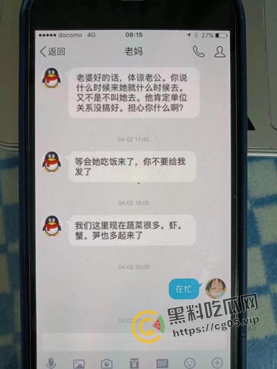 五邑大学教授【葛剑云】 出轨 重婚 联合父母家暴女方 还有恋母癖 和母亲发生关系  第30张