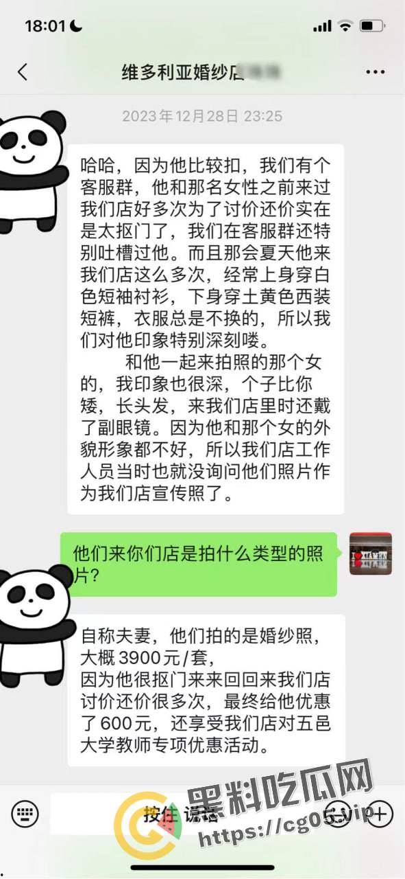 五邑大学教授【葛剑云】 出轨 重婚 联合父母家暴女方 还有恋母癖 和母亲发生关系  第33张