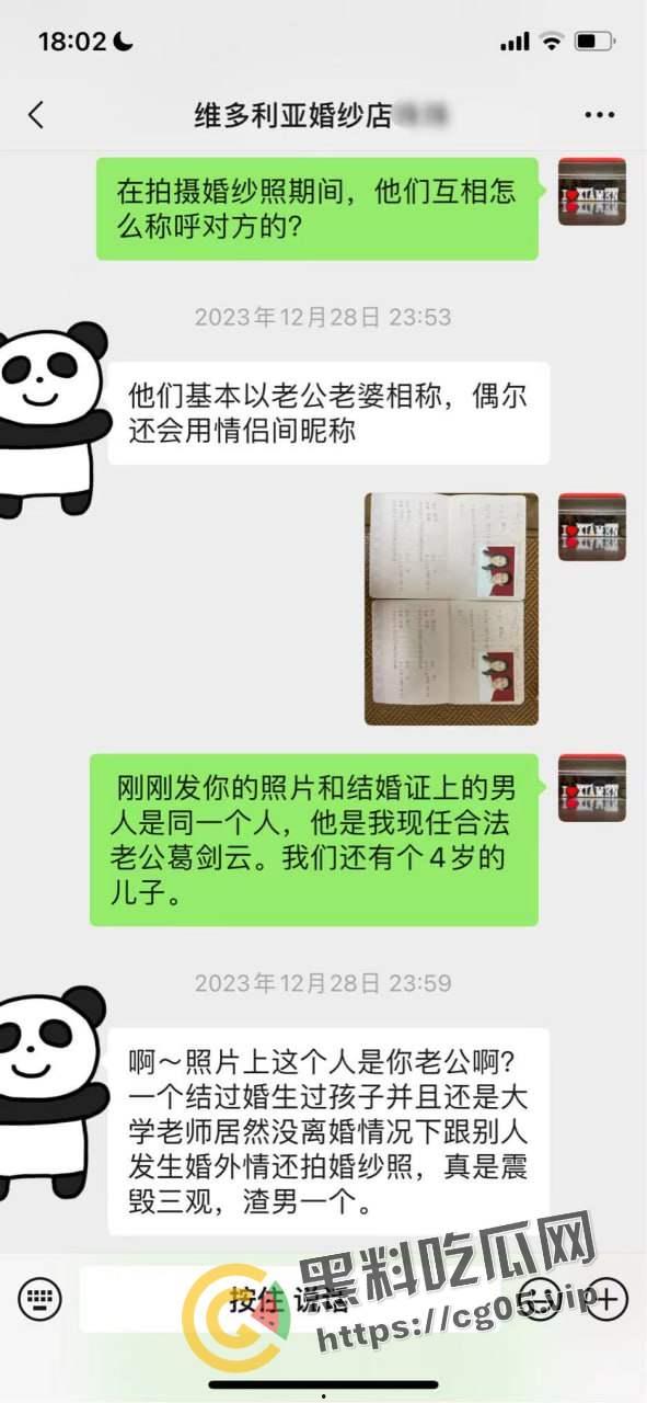 五邑大学教授【葛剑云】 出轨 重婚 联合父母家暴女方 还有恋母癖 和母亲发生关系  第35张