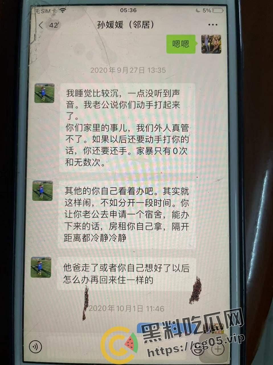 五邑大学教授【葛剑云】 出轨 重婚 联合父母家暴女方 还有恋母癖 和母亲发生关系  第40张