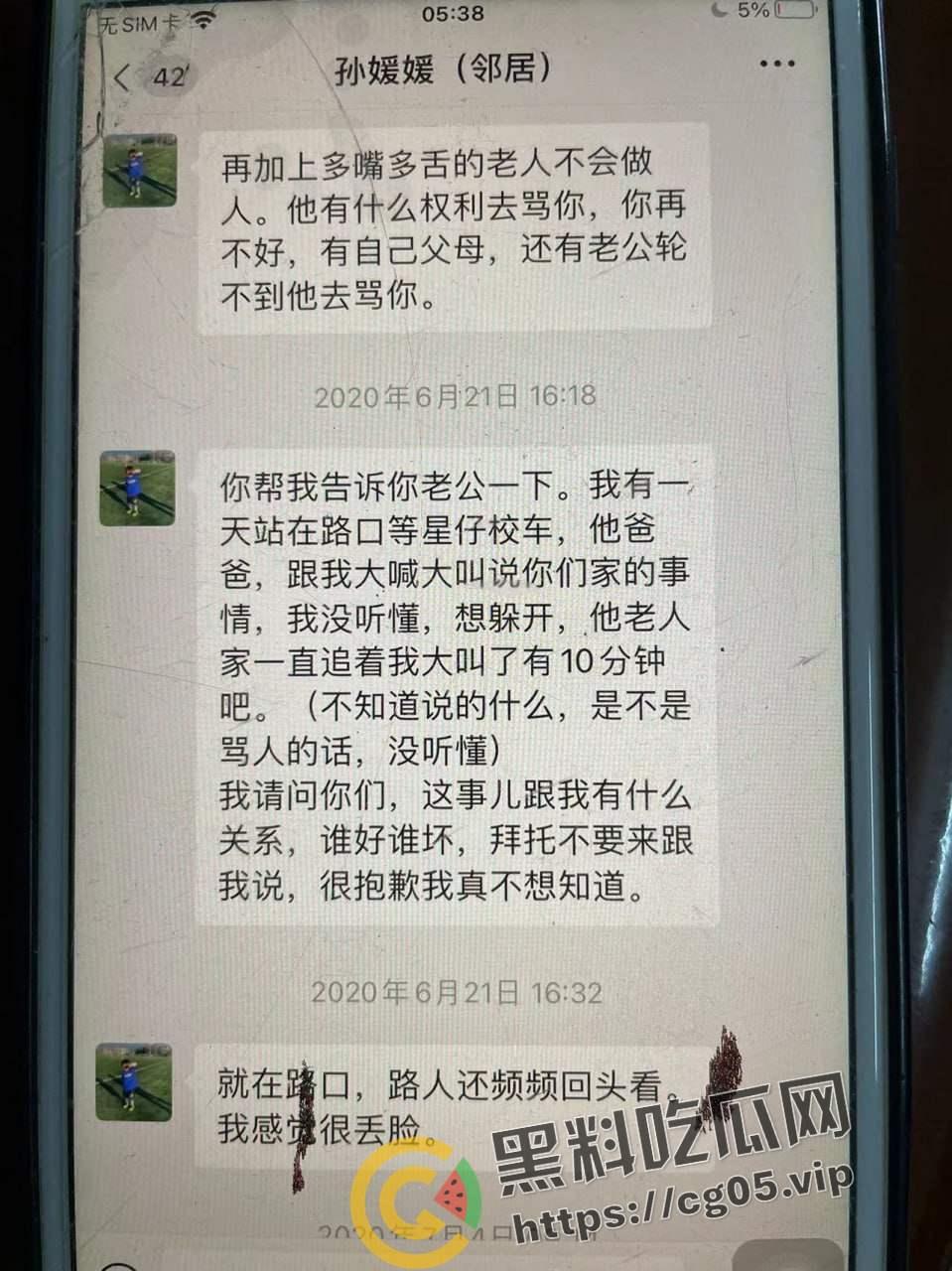 五邑大学教授【葛剑云】 出轨 重婚 联合父母家暴女方 还有恋母癖 和母亲发生关系  第41张