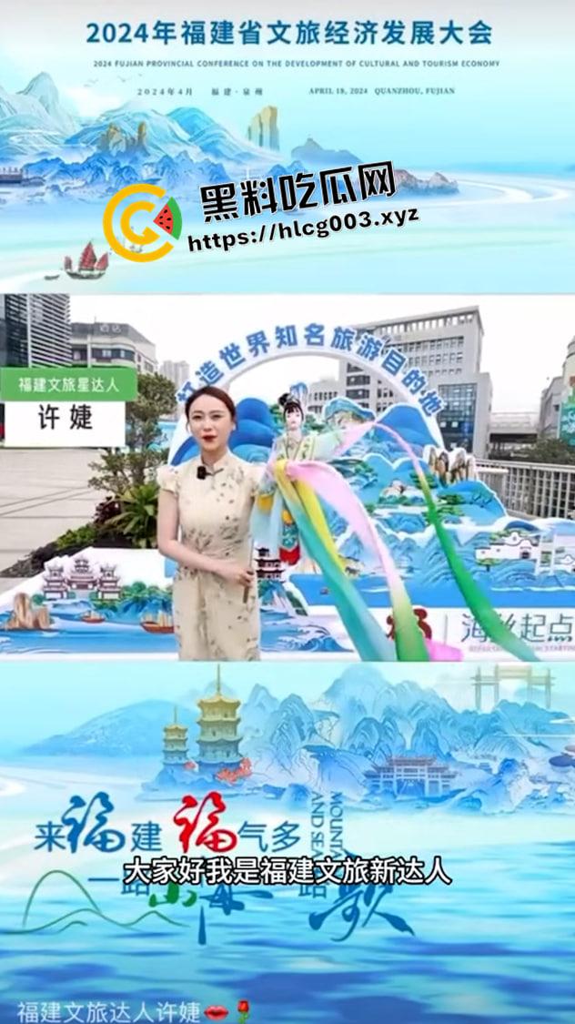 福建文旅厅厅长【林向东】酒店被捉奸现场视频流出 潜规则女演员 官网被除名 这下丢人丢大发了  第3张