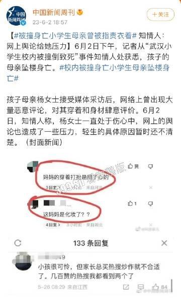 孩子校内被老师开车压死，母亲遭网暴，儿童节第二日从24楼一跃而下  坠楼后真实现场画面流出 第3张