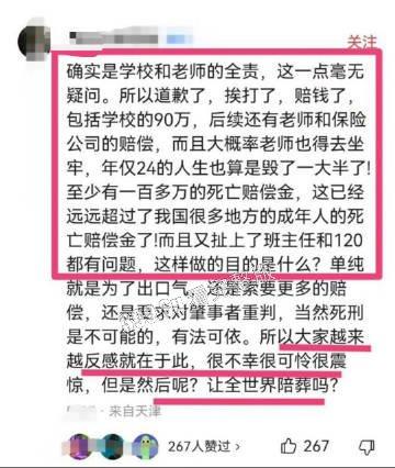 孩子校内被老师开车压死，母亲遭网暴，儿童节第二日从24楼一跃而下  坠楼后真实现场画面流出 第4张