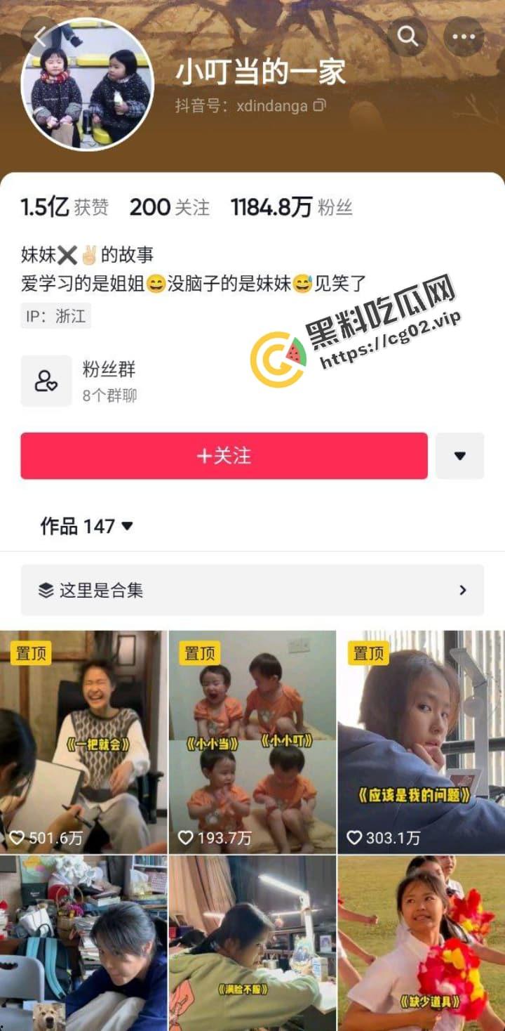 抖音千万粉网红【小叮当的一家】中的姐姐叮叮遭网聊骗局 全裸自拍视频流出遭疯传 顺带 开盒 千万账号背后的男人 第2张 抖音千万粉网红【小叮当的一家】中的姐姐叮叮遭网聊骗局 全裸自拍视频流出遭疯传 顺带 开盒 千万账号背后的男人 第2张