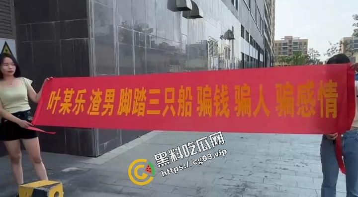 广东顺德 渣男【叶家乐】脚踏三只船 骗钱骗人骗感情 被曝光  第1张