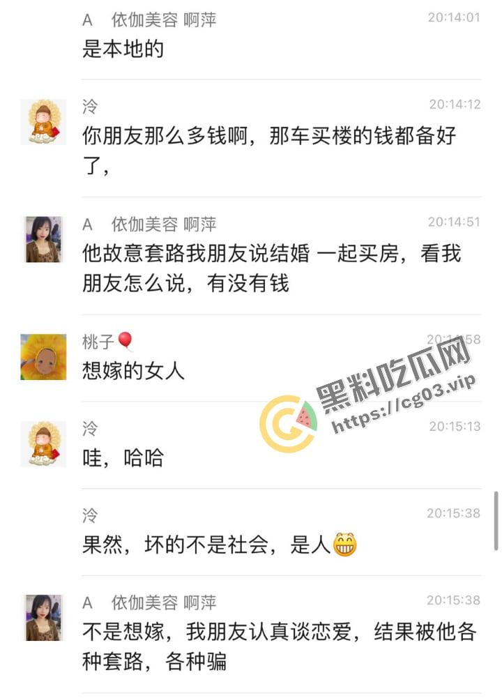 广东顺德 渣男【叶家乐】脚踏三只船 骗钱骗人骗感情 被曝光  第6张