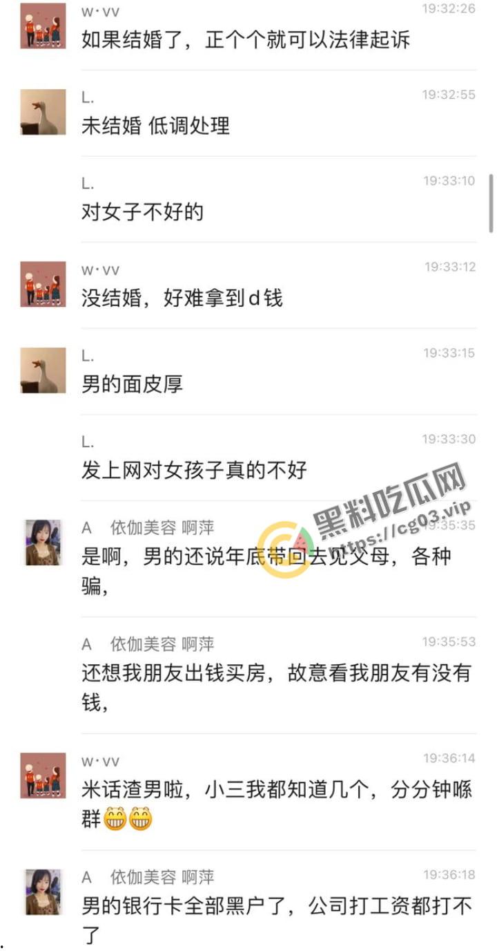 广东顺德 渣男【叶家乐】脚踏三只船 骗钱骗人骗感情 被曝光  第7张