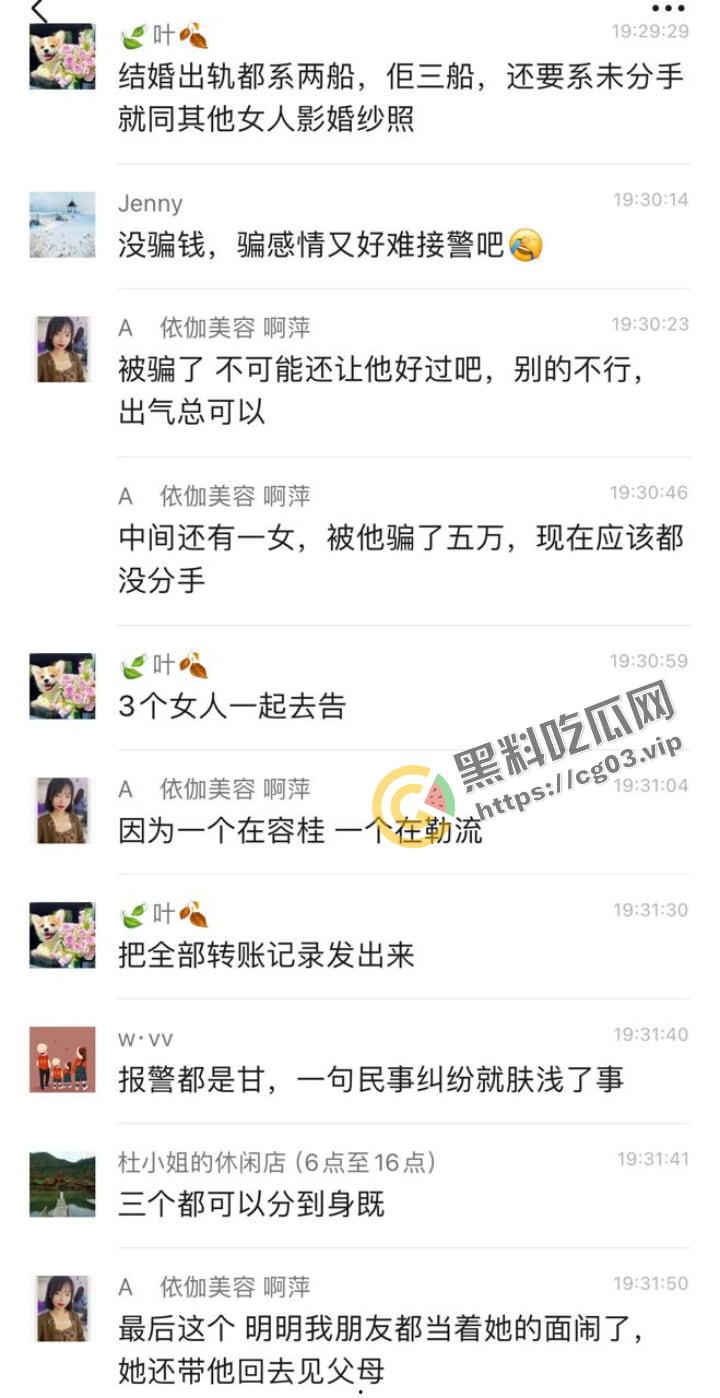 广东顺德 渣男【叶家乐】脚踏三只船 骗钱骗人骗感情 被曝光  第8张