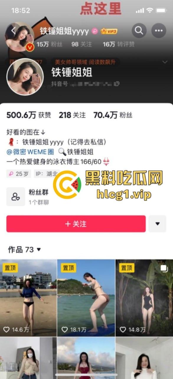 网红开盒!抖音70万粉丝 铁锤姐姐 丰乳肥臀大长腿是看球还是看”球“ 第1张 网红开盒!抖音70万粉丝 铁锤姐姐 丰乳肥臀大长腿是看球还是看”球“ 第1张