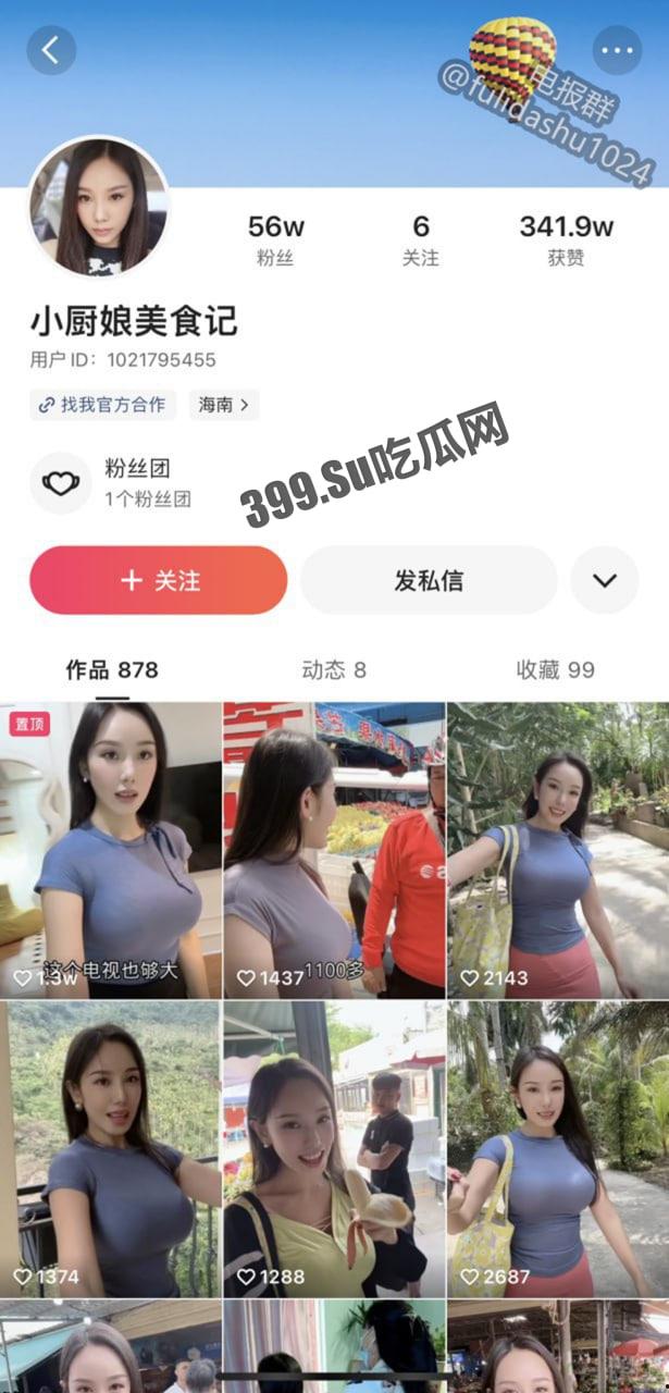 微密圈 / 快手 小厨娘 小厨娘美食记 写真诱惑 + 美食教学 来上课吧！  第1张