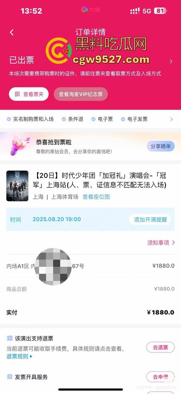 感谢时代少年团上海演唱会！一张门票换一顿操，追星女神终于被我无套后入，原来追星的女孩这么容易拿下！  第1张
