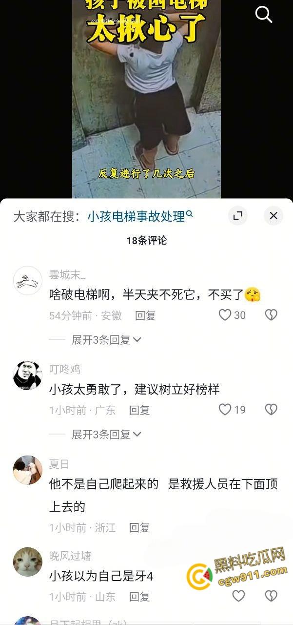 电梯惊魂熊孩子扒门自救，被死死卡在门缝间动弹不得，差点命丧黄泉，对所有人敲响安全警钟！  第2张