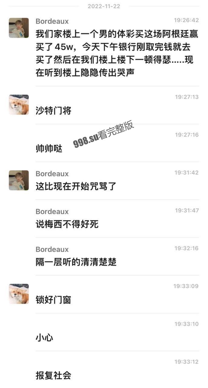 世界杯大小瓜！阿根廷粉丝大哥跳楼！ 妻子哭的好伤心。  第2张