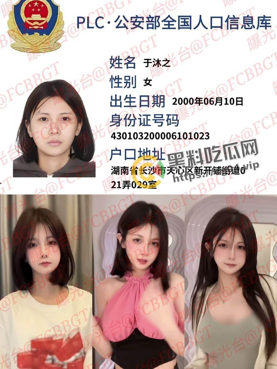 抖音七百万粉【铁岭县刘辉商店】被开盒 身份信息被曝光  第1张