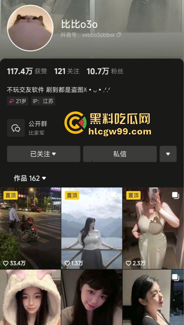 网友真实投稿曝光，白富美高学历小网红【比比o3o】被爆淫荡本性，两天被操七次还不满足！  第1张