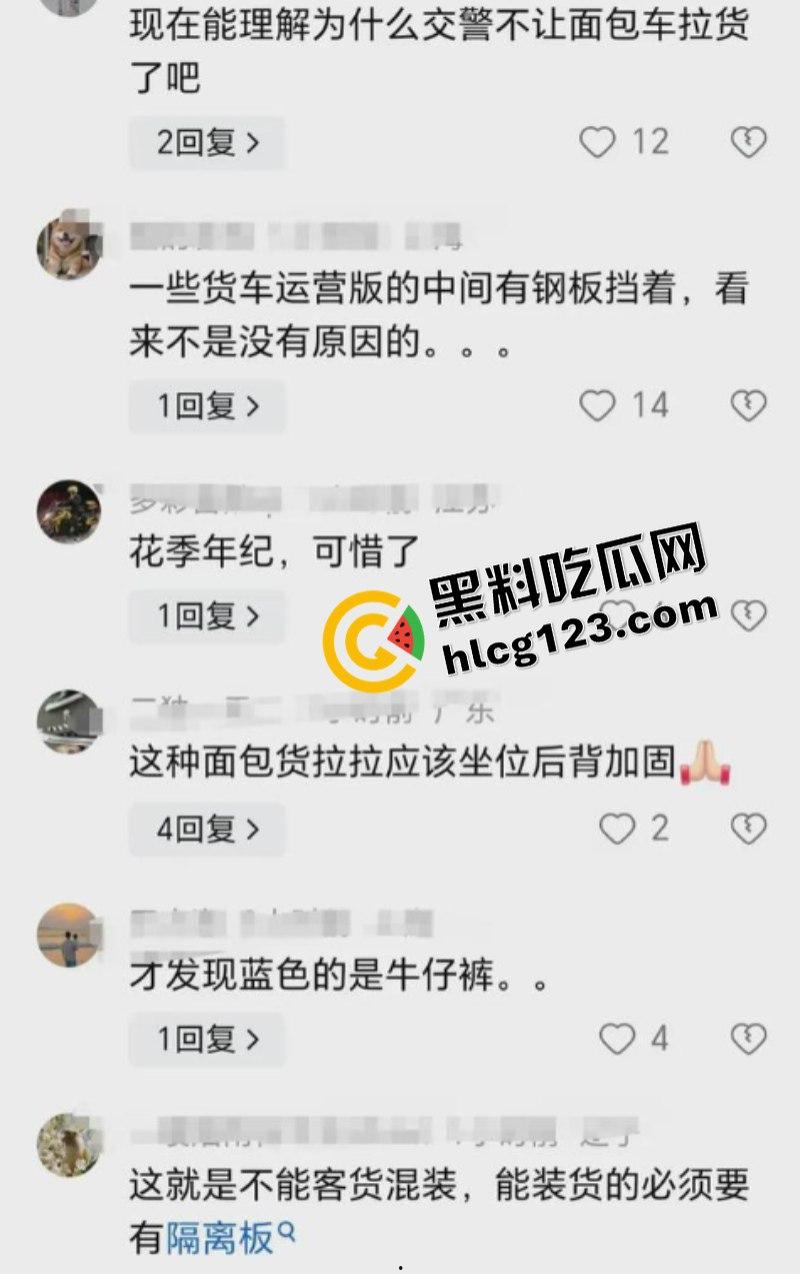 太惨了！面包车“人货混装”追尾，副驾驶女人没了！  第2张