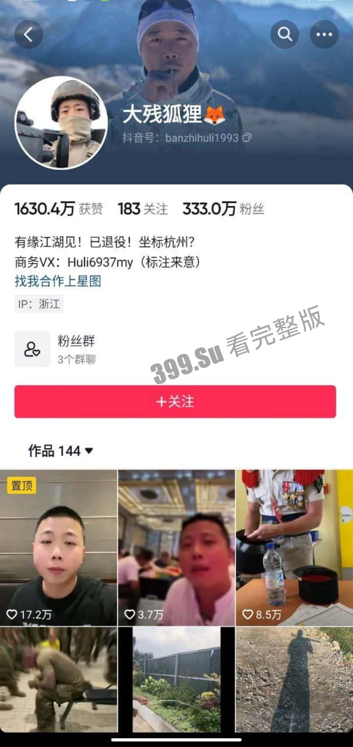 抖音超大性侵幼童丑闻！硬核吃鸡第一人 “半只狐狸” 竟在法国性侵 8 岁女童，曾被捕入狱 实锤证据来了！  第5张