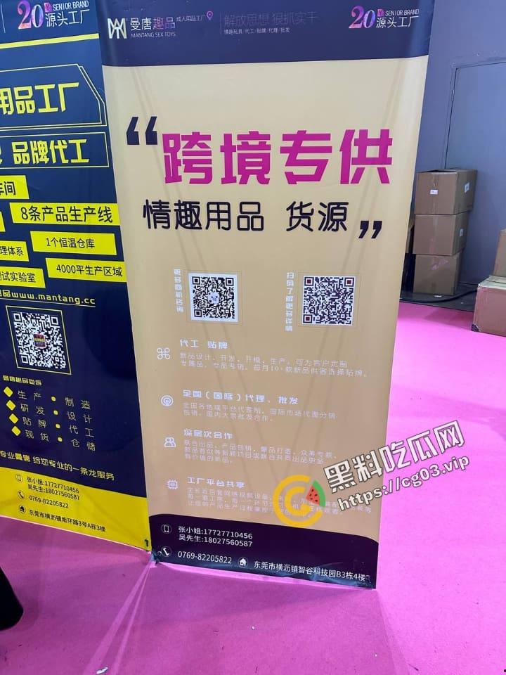 2023第25届全国性文化博览会 在广州举行成人展 现场实录 看完一言难尽 中国性解放之路任重道远呀 第17张 2023第25届全国性文化博览会 在广州举行成人展 现场实录 看完一言难尽 中国性解放之路任重道远呀 第17张