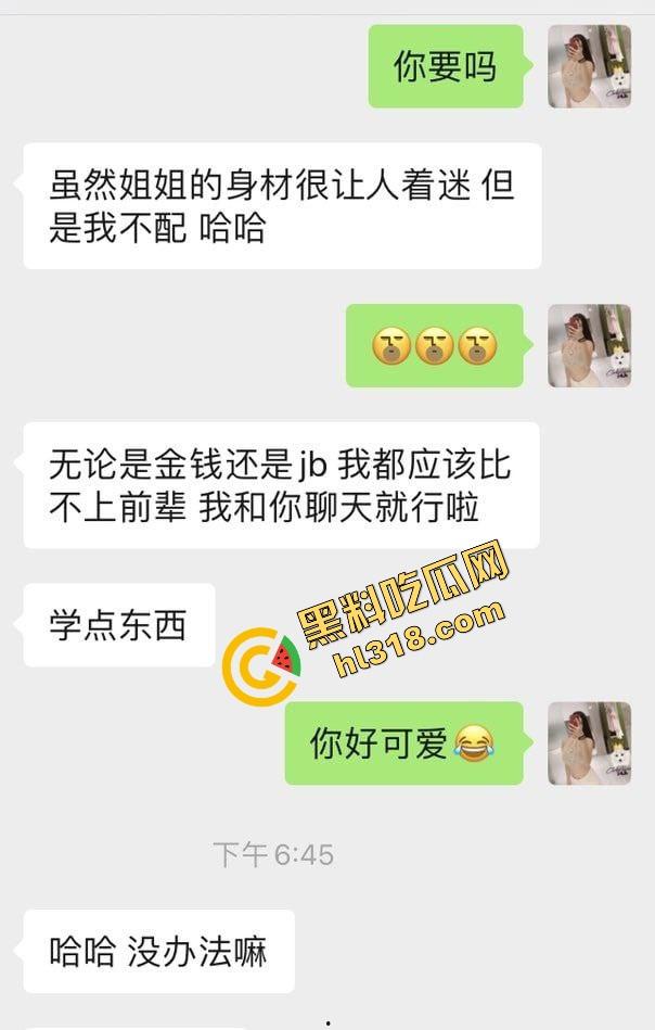 贵港幼师婊『陈雪』教学服都拿来当情趣装，白天哄孩子，晚上喊我猛操到哭，老公一点都不知道！  第1张