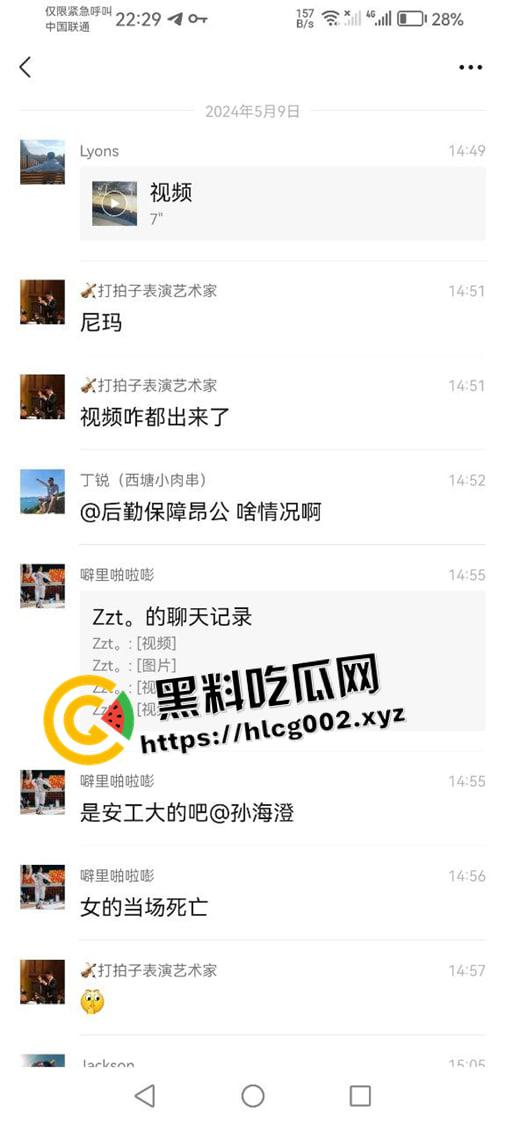 安徽工业大学大瓜！情侣骑单车被毒驾司机失控撞死 现场视频流出  第5张